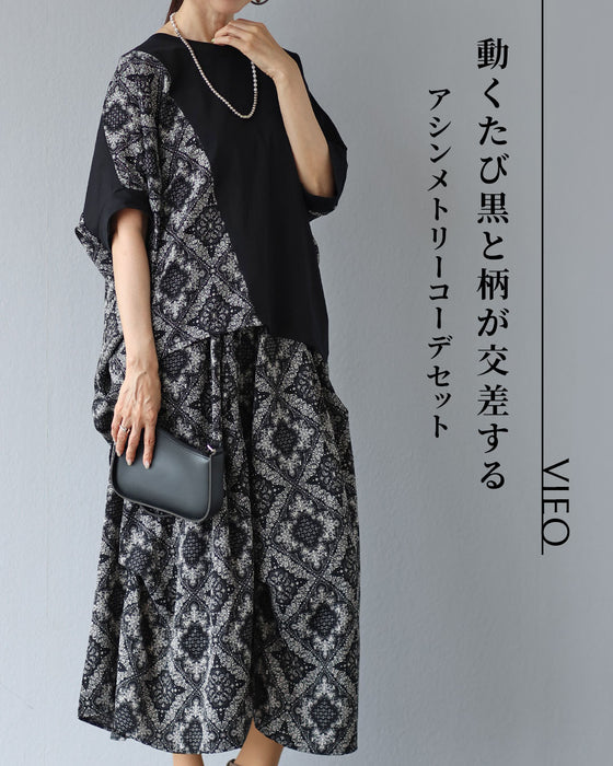 動くたび黒と柄が交差する　アシンメトリーコーデセット