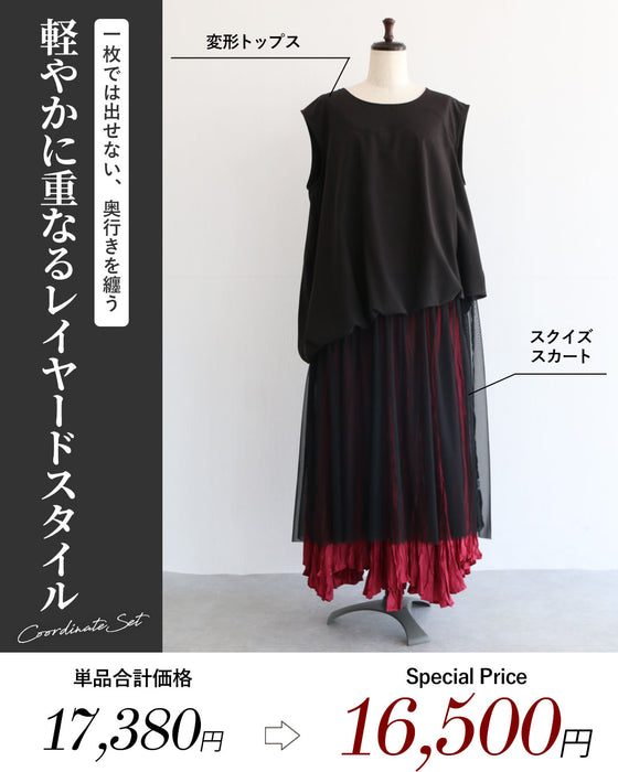 透けて可愛い大人のレイヤードセット