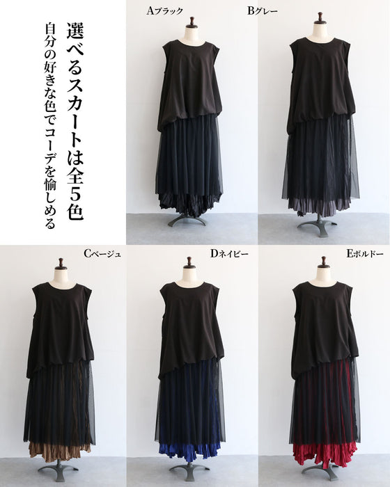 透けて可愛い大人のレイヤードセット