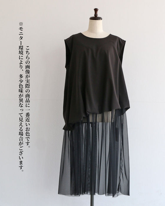透けて可愛い大人のレイヤードセット