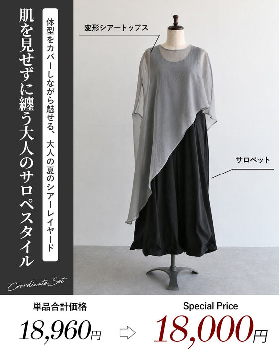 ノースリーブを、もっと自由に楽しむサロペ＆トップスコーデセット