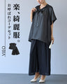 楽、綺麗服。お呼ばれコーデセット