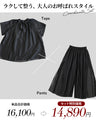 楽、綺麗服。お呼ばれコーデセット