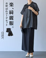 楽、綺麗服。お呼ばれコーデセット