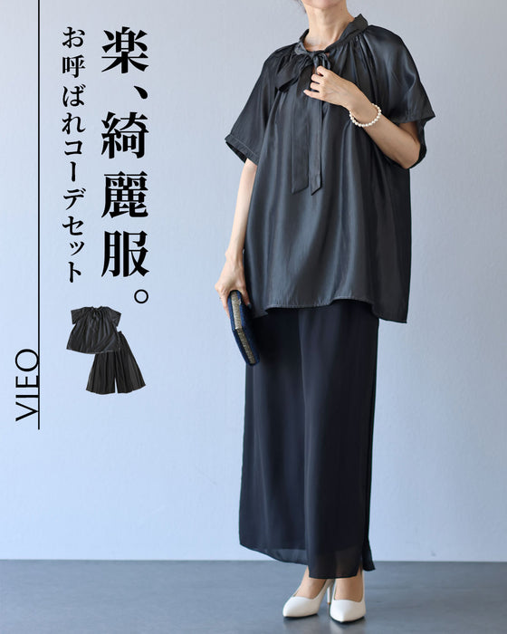 楽、綺麗服。お呼ばれコーデセット