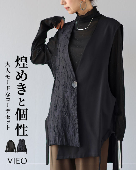 煌めきと個性大人モードなコーデセット