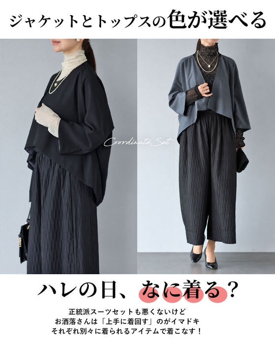 ハレの日のお洒落服　凛として優美なコーデセット