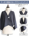 ハレの日のお洒落服　凛として優美なコーデセット