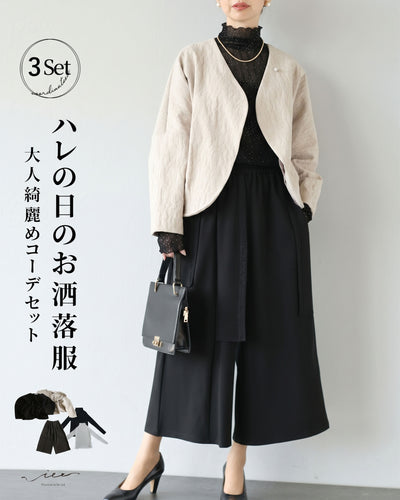 ベージュ×ブラック