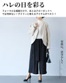 ハレの日のお洒落服　大人綺麗めコーデセット