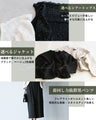 ハレの日のお洒落服　大人綺麗めコーデセット