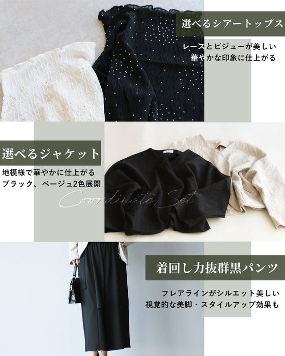 ハレの日のお洒落服　大人綺麗めコーデセット