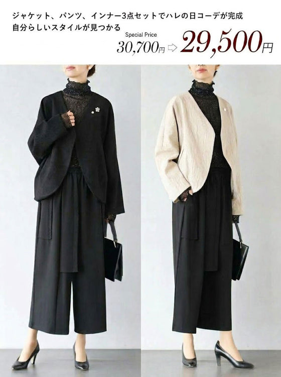 ハレの日のお洒落服　大人綺麗めコーデセット