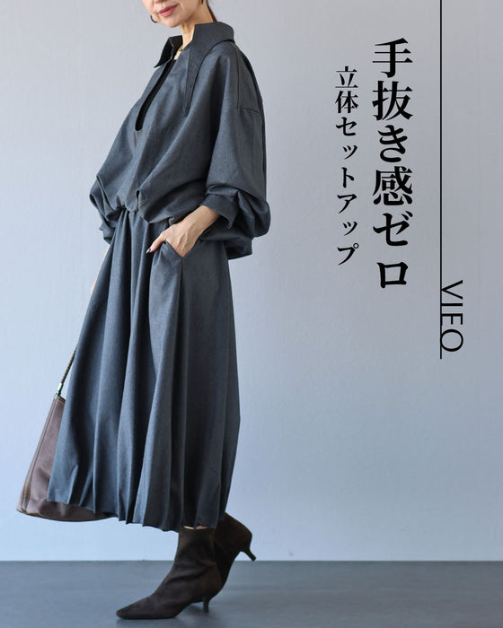 手抜き感ゼロ 立体セットアップ