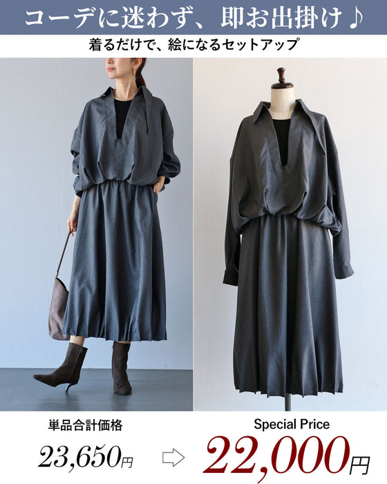 手抜き感ゼロ 立体セットアップ