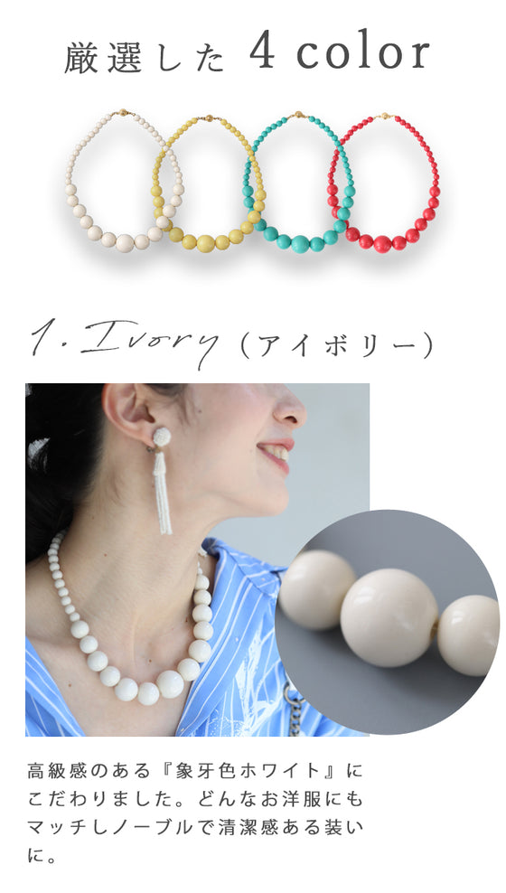 顔映え カラービーズネックレス