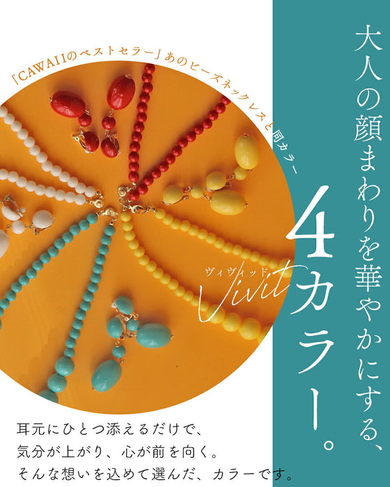 アクセサリーは、“生き方の輝き” カラーイヤリング