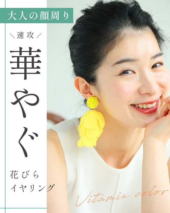 顔が華やぐ　ビタミンイヤリング
