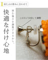 顔が華やぐ　ビタミンイヤリング