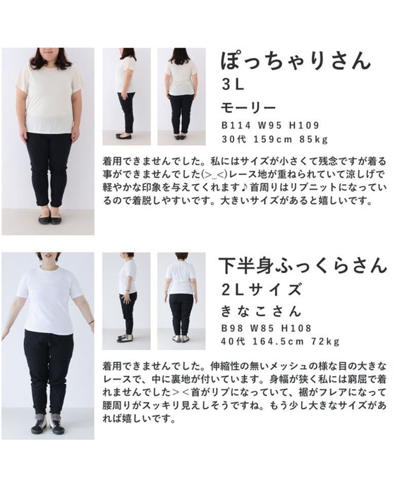 アラベスク模様浮き立つペプラムトップス