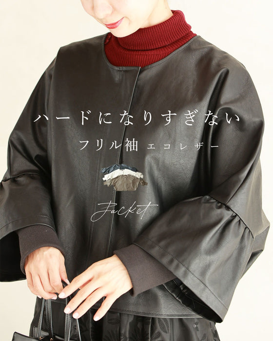 ハードになりすぎない フリル袖 エコレザー