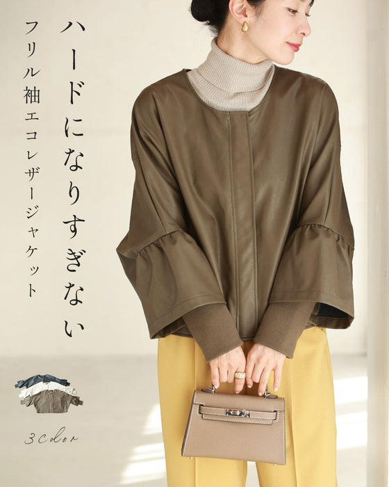 ハードになりすぎない フリル袖 エコレザー