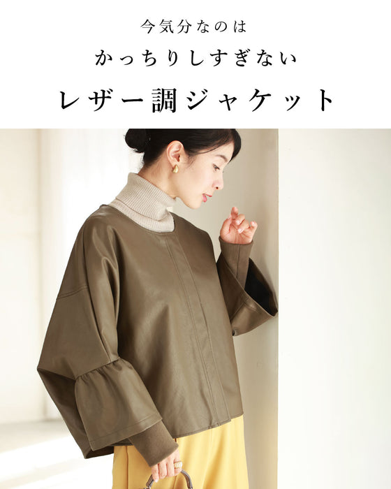 ハードになりすぎない フリル袖 エコレザー