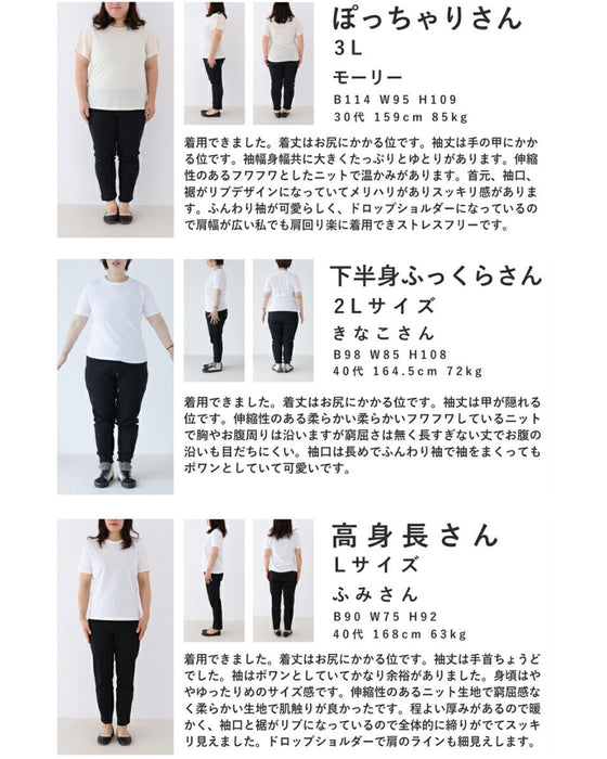 たっぷるりんポワンニット