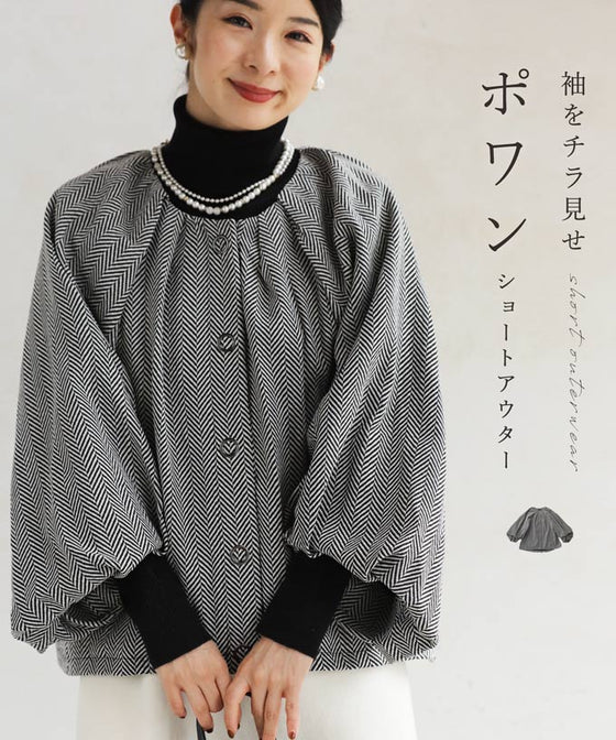 [wc-fbk00026od] Powan short outerwear with a peek at the sleeves