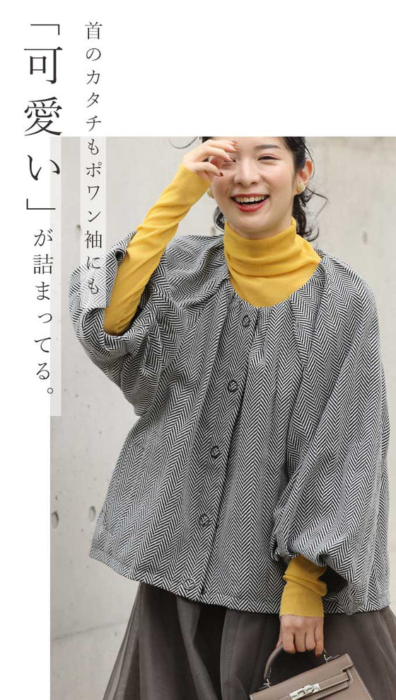 [wc-fbk00026od] Powan short outerwear with a peek at the sleeves