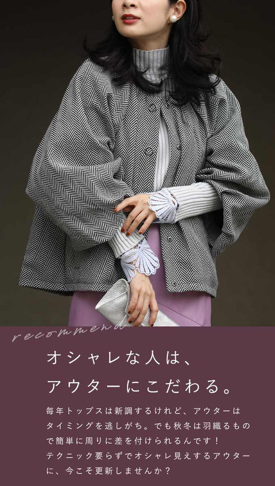 [wc-fbk00026od] Powan short outerwear with a peek at the sleeves