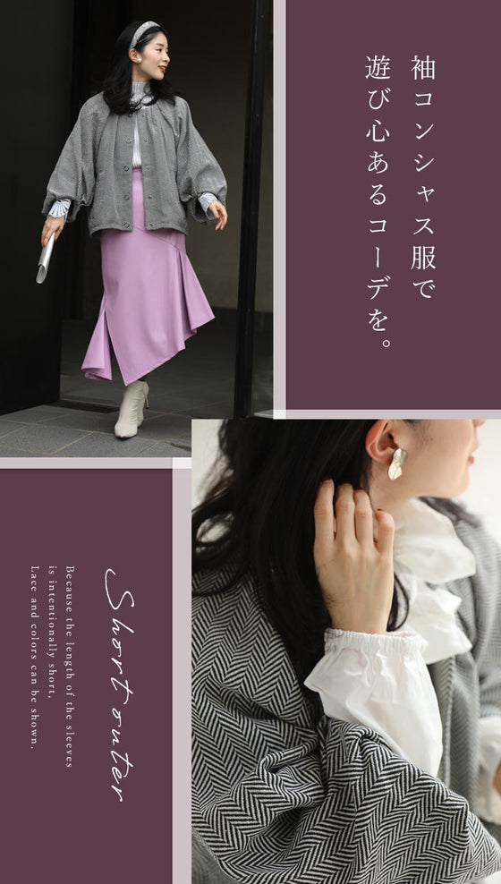 [wc-fbk00026od] Powan short outerwear with a peek at the sleeves