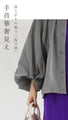 [wc-fbk00026od] Powan short outerwear with a peek at the sleeves