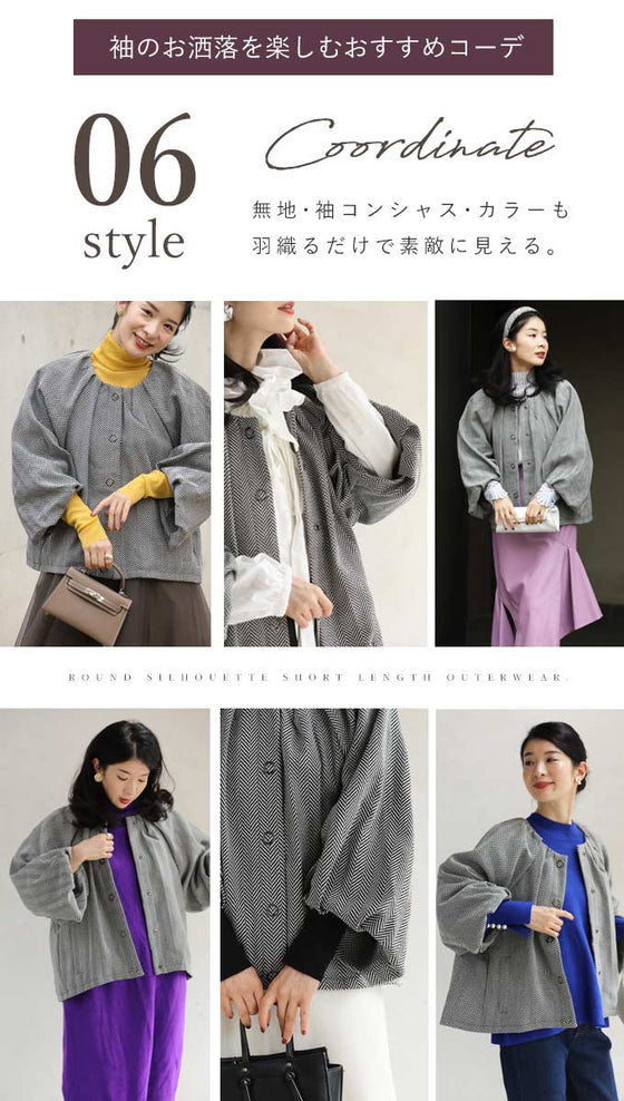 [wc-fbk00026od] Powan short outerwear with a peek at the sleeves