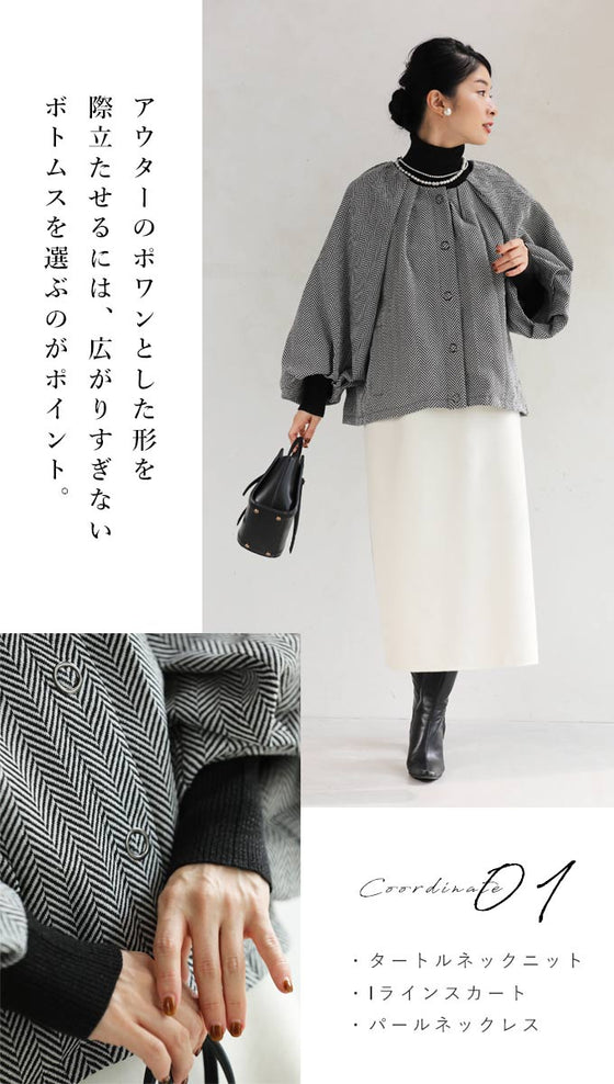 [wc-fbk00026od] Powan short outerwear with a peek at the sleeves