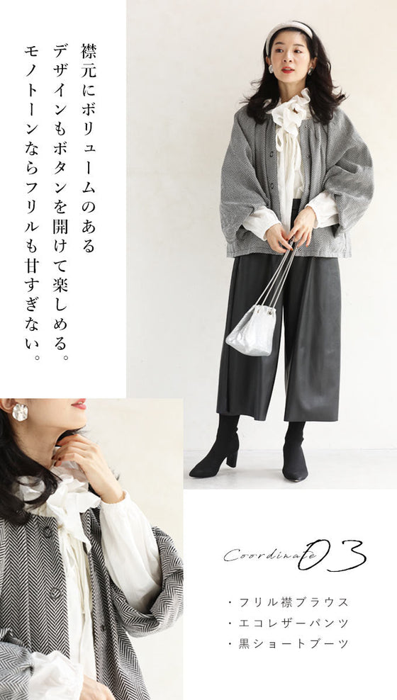 [wc-fbk00026od] Powan short outerwear with a peek at the sleeves