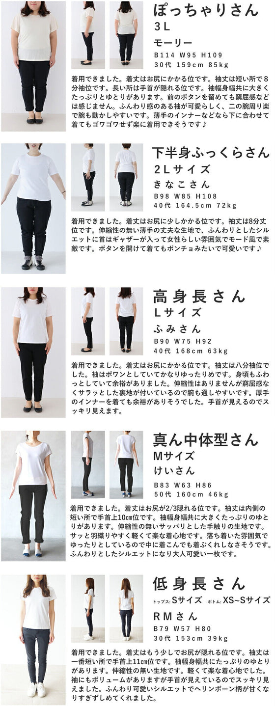 [wc-fbk00026od] Powan short outerwear with a peek at the sleeves