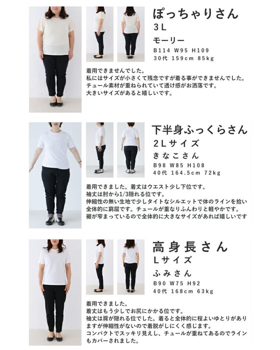 タックベールを重ねたヒョウ柄カットソートップス