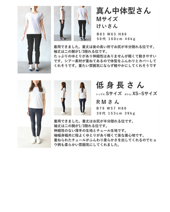 タックベールを重ねたヒョウ柄カットソートップス