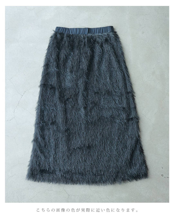 ふわふわシャギーのストレートミディアムスカート