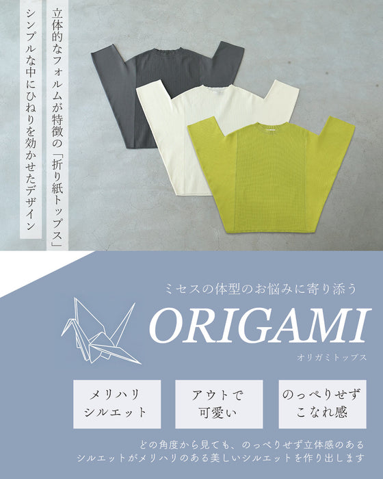 変形で上半身カバー 折り紙トップス