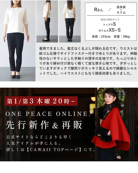 ウエストから流れるタックのさらり軽やかなワイドパンツ