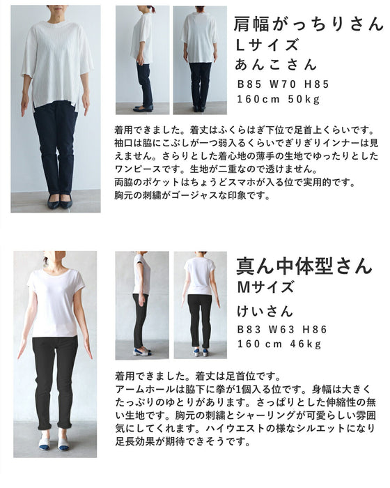 肌に優しいインド綿 ふわ楽ワンピース