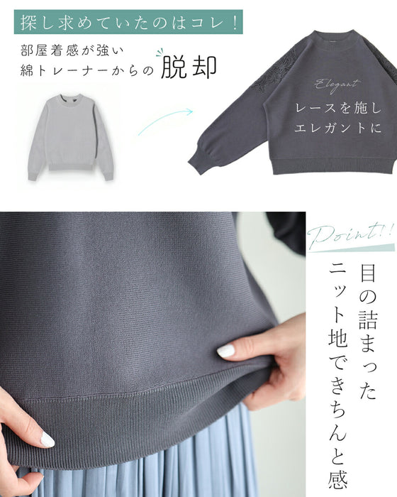 最高の普段着 肩レースニットトレーナー