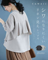 シワになりにくい。快適リネン見えブラウス