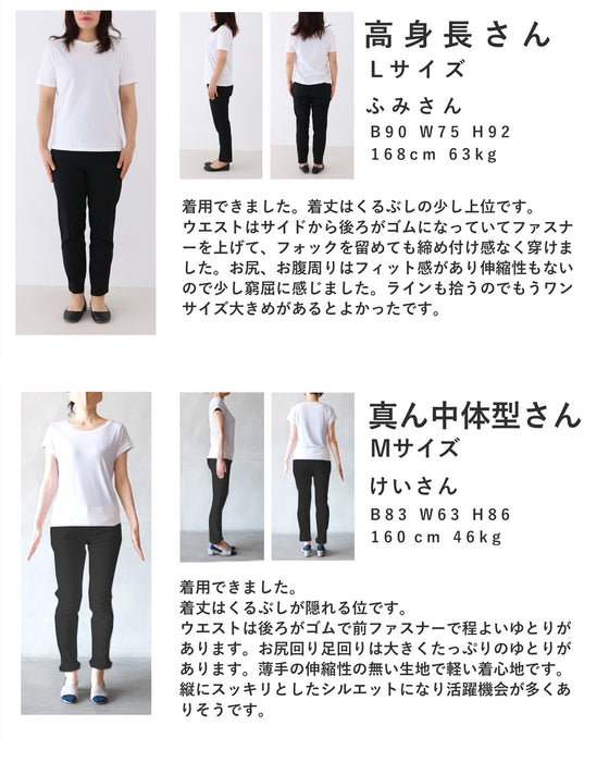 シワになりにくい。快適リネン見えパンツ