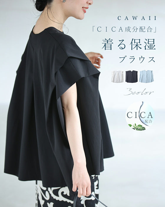 「CICA成分配合」 着る保湿 ブラウス