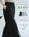CICA成分配合。着る保湿ワイドパンツ