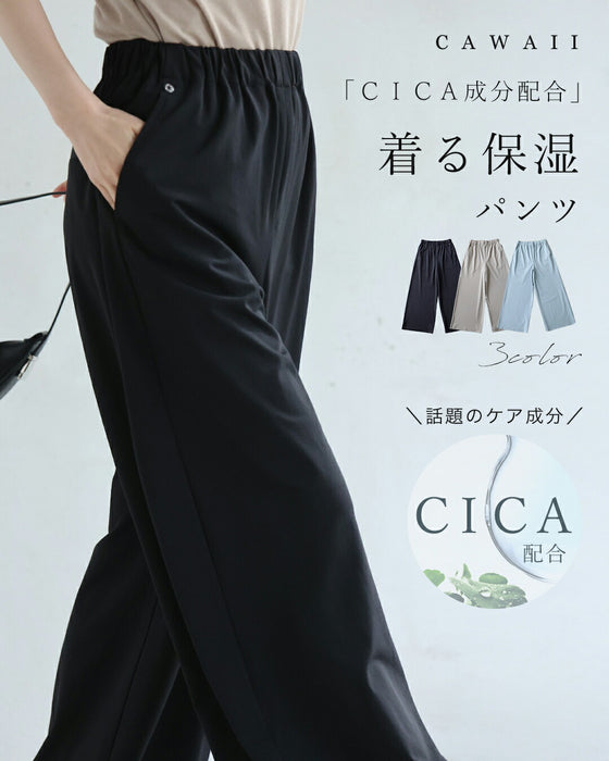 CICA成分配合。着る保湿ワイドパンツ