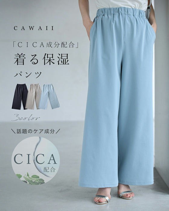 CICA成分配合。着る保湿ワイドパンツ